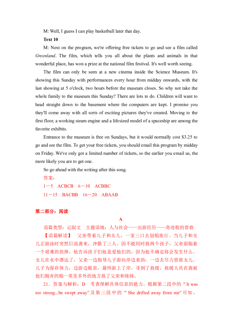 2022高考仿真模拟卷03（解析版）-赢战高考备战2022年高考英语仿真模拟卷（新高考卷专用）_3.2025英语总复习_2023年新高考资料_3英语高考模拟题_新高考