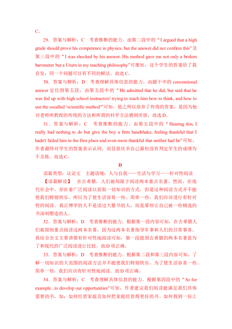 2022高考仿真模拟卷03（解析版）-赢战高考备战2022年高考英语仿真模拟卷（新高考卷专用）_3.2025英语总复习_2023年新高考资料_3英语高考模拟题_新高考