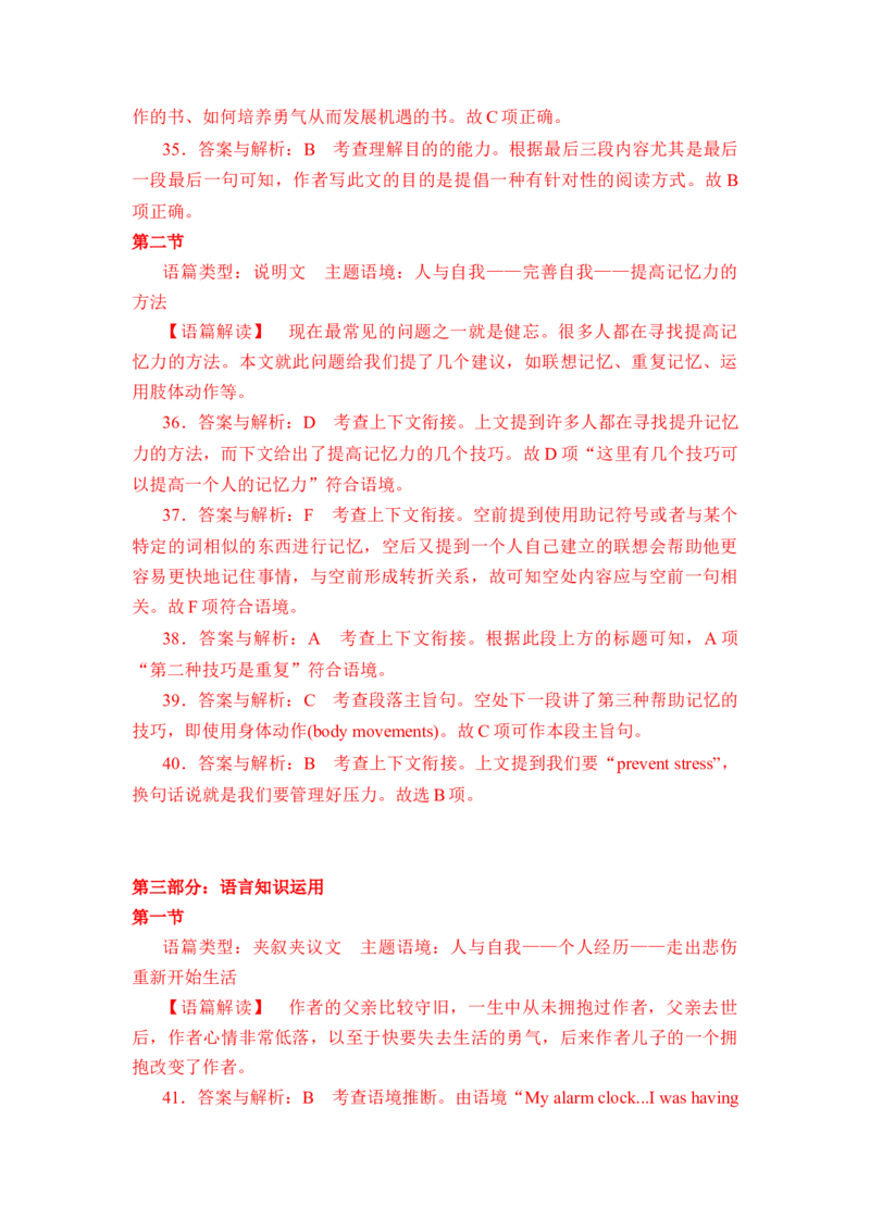 2022高考仿真模拟卷03（解析版）-赢战高考备战2022年高考英语仿真模拟卷（新高考卷专用）_3.2025英语总复习_2023年新高考资料_3英语高考模拟题_新高考