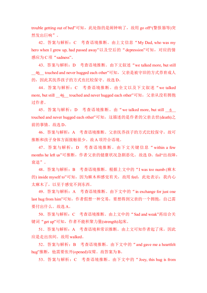 2022高考仿真模拟卷03（解析版）-赢战高考备战2022年高考英语仿真模拟卷（新高考卷专用）_3.2025英语总复习_2023年新高考资料_3英语高考模拟题_新高考