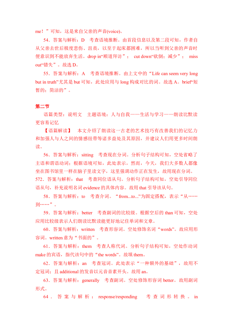 2022高考仿真模拟卷03（解析版）-赢战高考备战2022年高考英语仿真模拟卷（新高考卷专用）_3.2025英语总复习_2023年新高考资料_3英语高考模拟题_新高考