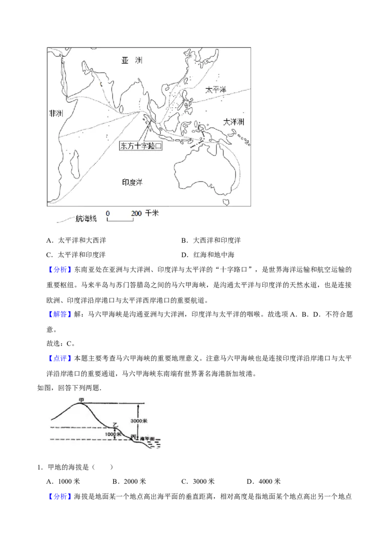 2008年广东省中考地理真题及答案_❤广东中考真题备考2026_9.广东中考地理2008-2025
