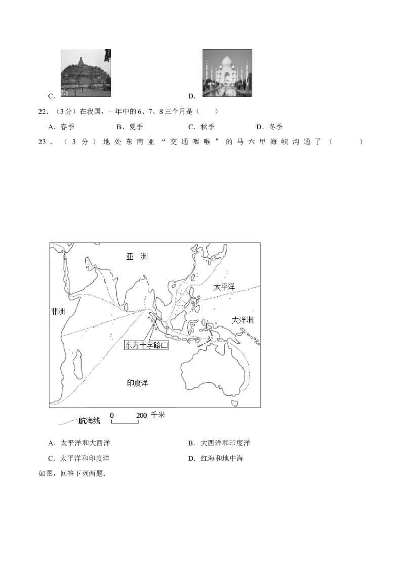 2008年广东省中考地理真题及答案_❤广东中考真题备考2026_9.广东中考地理2008-2025