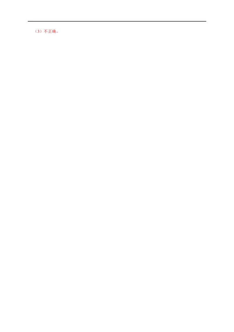 第61讲纯电阻电路和非纯电阻电路中的电功与电热（解析版）_4.2025物理总复习_2023年新高复习资料_专项复习_2023届高三物理高考复习101微专题模型精讲精练