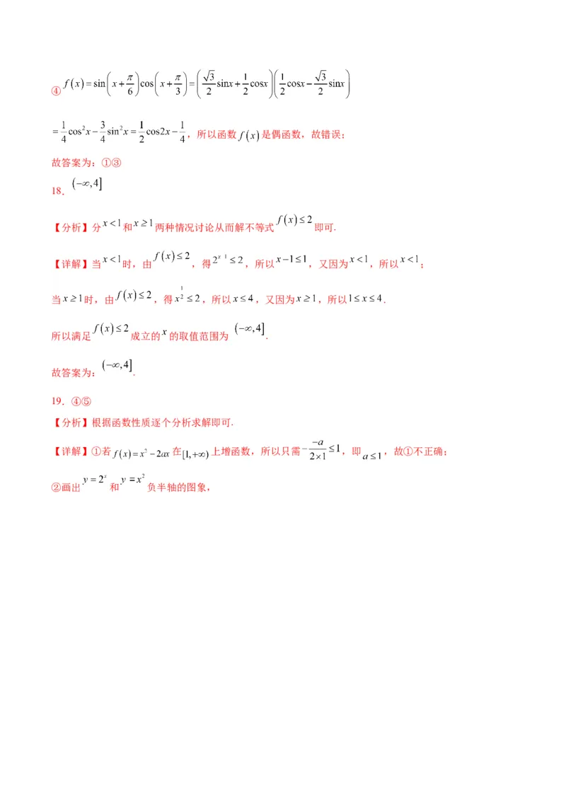 专项精练第08课指数函数-2024年新高考数学分层专项精练（解析版）_2.2025数学总复习_2024年新高考资料_3.2024专项复习_专项精练2024年新高考数学分层专项精练