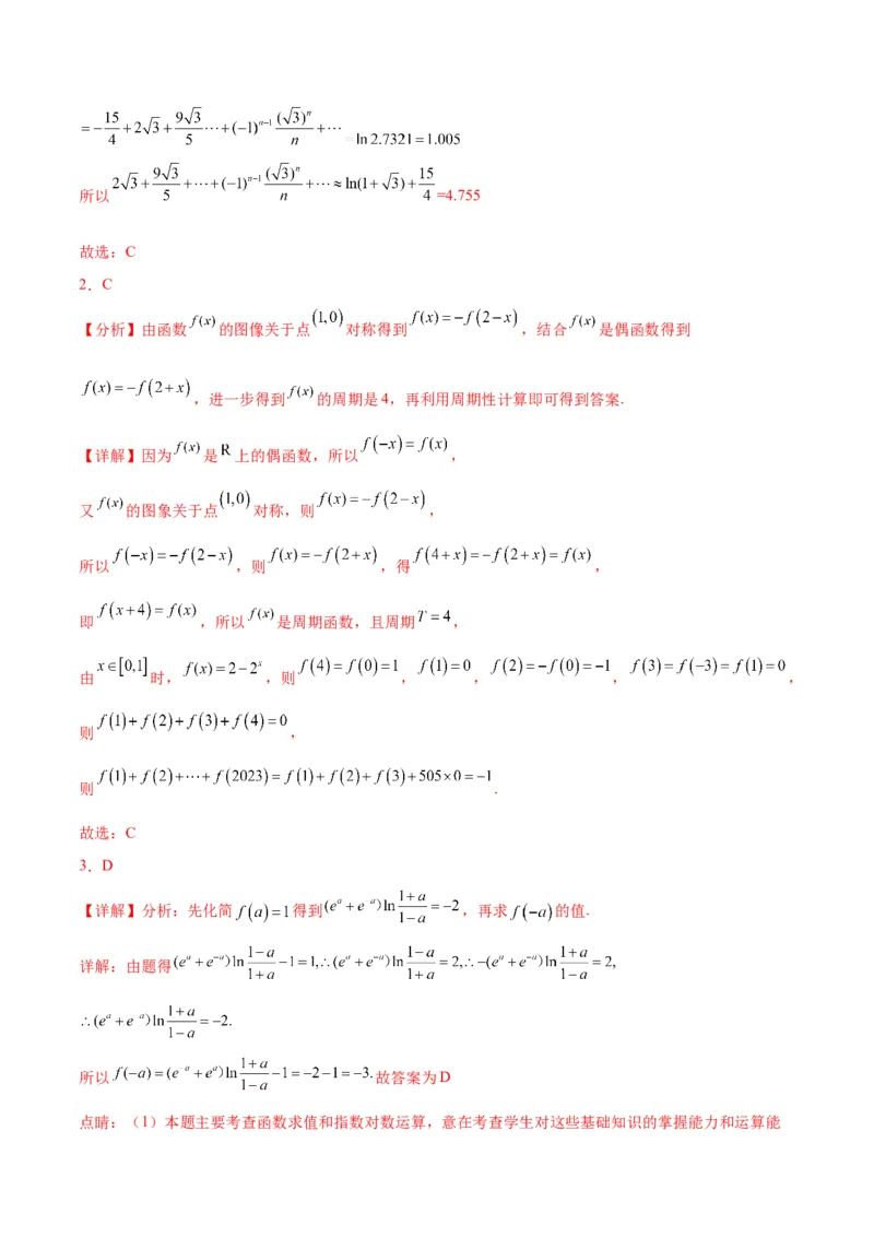 专项精练第08课指数函数-2024年新高考数学分层专项精练（解析版）_2.2025数学总复习_2024年新高考资料_3.2024专项复习_专项精练2024年新高考数学分层专项精练