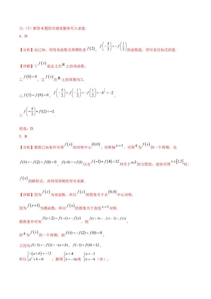 专项精练第08课指数函数-2024年新高考数学分层专项精练（解析版）_2.2025数学总复习_2024年新高考资料_3.2024专项复习_专项精练2024年新高考数学分层专项精练