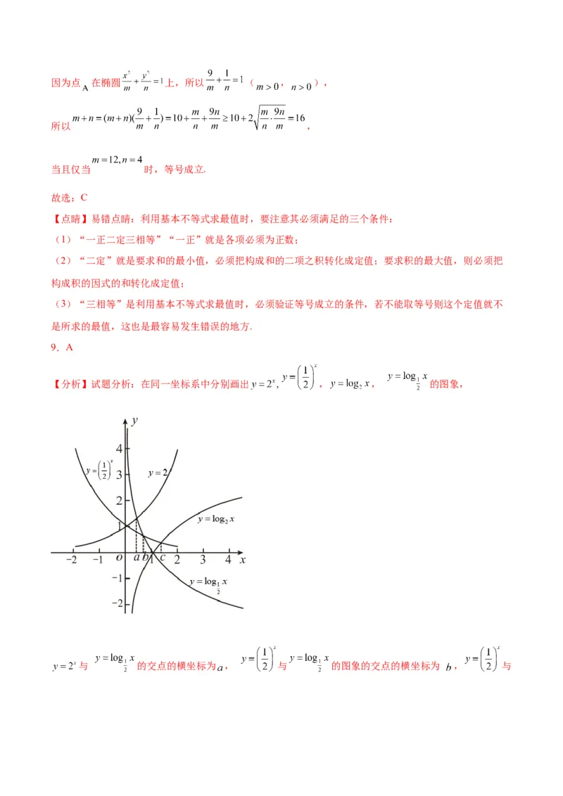 专项精练第08课指数函数-2024年新高考数学分层专项精练（解析版）_2.2025数学总复习_2024年新高考资料_3.2024专项复习_专项精练2024年新高考数学分层专项精练