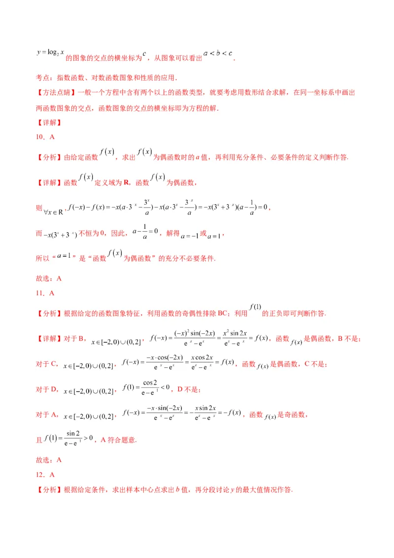 专项精练第08课指数函数-2024年新高考数学分层专项精练（解析版）_2.2025数学总复习_2024年新高考资料_3.2024专项复习_专项精练2024年新高考数学分层专项精练