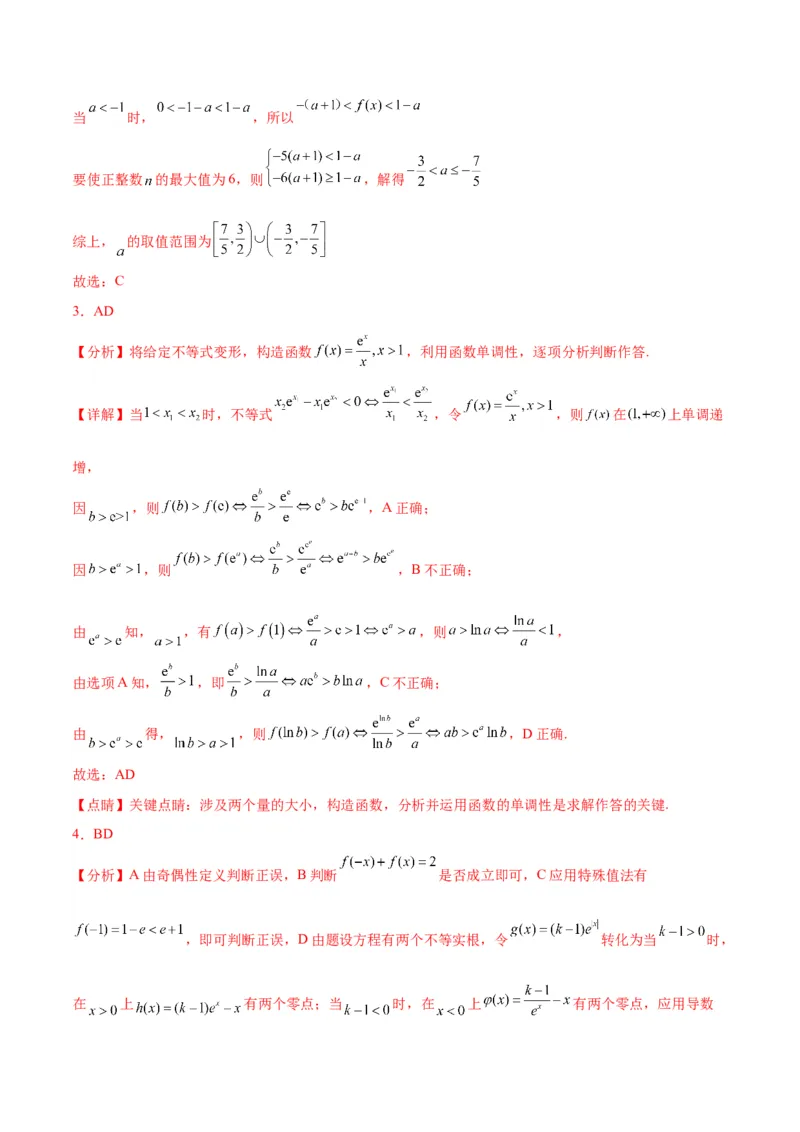 专项精练第08课指数函数-2024年新高考数学分层专项精练（解析版）_2.2025数学总复习_2024年新高考资料_3.2024专项复习_专项精练2024年新高考数学分层专项精练