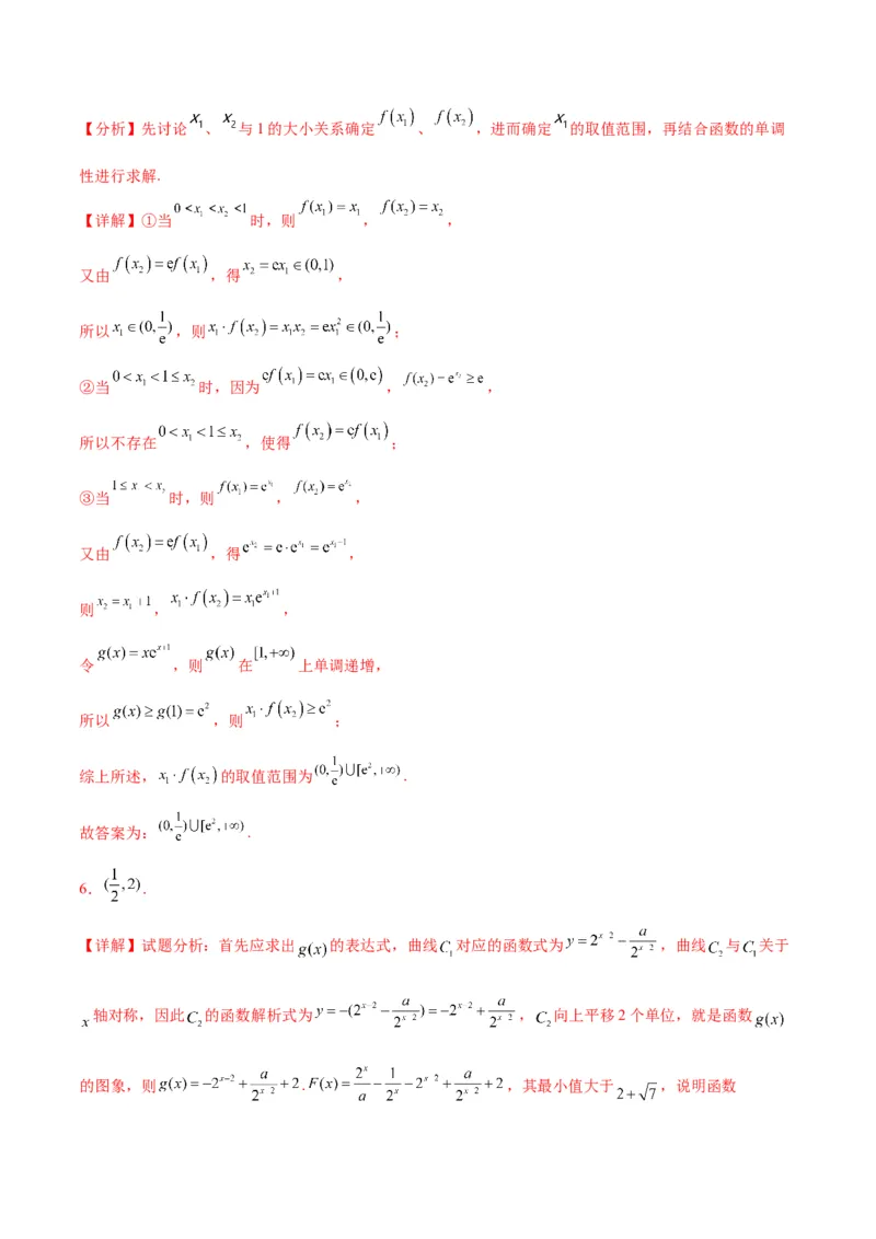专项精练第08课指数函数-2024年新高考数学分层专项精练（解析版）_2.2025数学总复习_2024年新高考资料_3.2024专项复习_专项精练2024年新高考数学分层专项精练