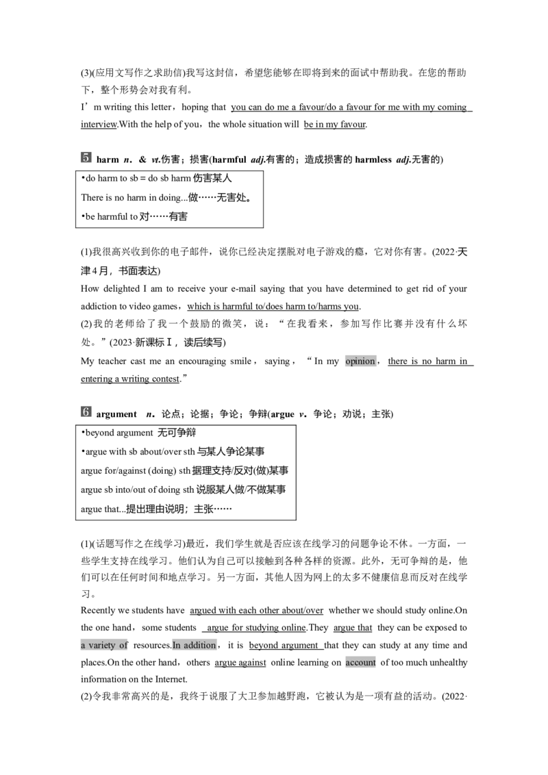 2025届高中英语一轮复习讲义（北师大版）必修二：UNIT4　INFORMATIONTECHNOLOGY（教师版）_3.2025英语总复习_2025年新高考资料_一轮复习_2025届高中英语一轮复习课件+学案（完））