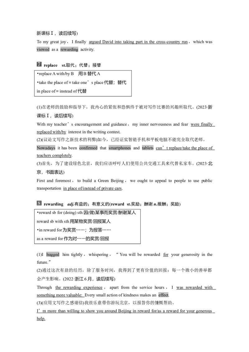 2025届高中英语一轮复习讲义（北师大版）必修二：UNIT4　INFORMATIONTECHNOLOGY（教师版）_3.2025英语总复习_2025年新高考资料_一轮复习_2025届高中英语一轮复习课件+学案（完））