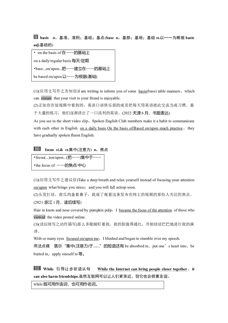 2025届高中英语一轮复习讲义（北师大版）必修二：UNIT4　INFORMATIONTECHNOLOGY（教师版）_3.2025英语总复习_2025年新高考资料_一轮复习_2025届高中英语一轮复习课件+学案（完））