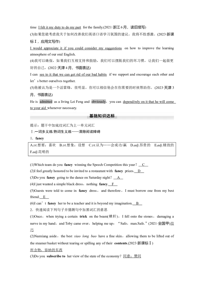 2025届高中英语一轮复习讲义（北师大版）必修二：UNIT4　INFORMATIONTECHNOLOGY（教师版）_3.2025英语总复习_2025年新高考资料_一轮复习_2025届高中英语一轮复习课件+学案（完））