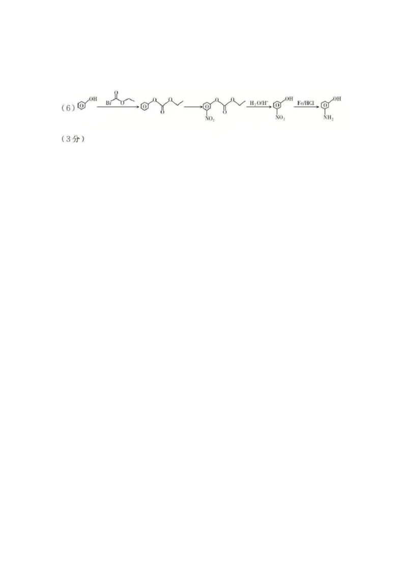 2025届四川省巴中市高三&ldquo;零诊&rdquo;考试化学试题答案_A1502026各地模拟卷（超值！）_9月_240920四川省巴中市2025届高三上学期&ldquo;零诊&rdquo;考试_2025届四川省巴中市高三&ldquo;零诊&rdquo;考试化学