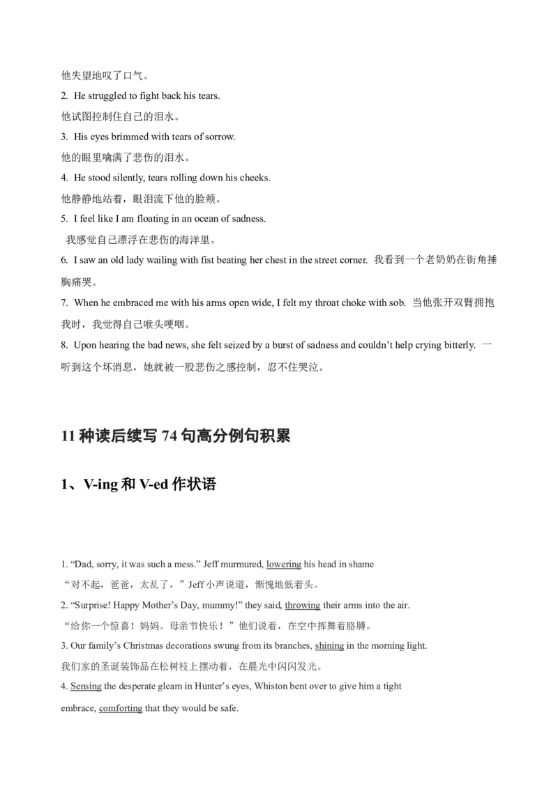 092023年高考英语读后续写技巧（原卷版）_3.2025英语总复习_2023年新高考资料_备战2023年高考英语抢分秘籍（新高考专用）_092023年高考英语读后续写技巧_38273944