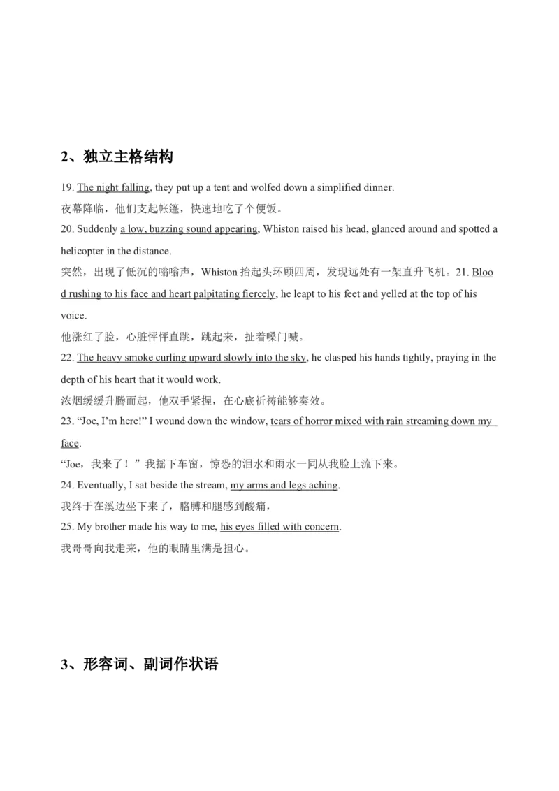 092023年高考英语读后续写技巧（原卷版）_3.2025英语总复习_2023年新高考资料_备战2023年高考英语抢分秘籍（新高考专用）_092023年高考英语读后续写技巧_38273944