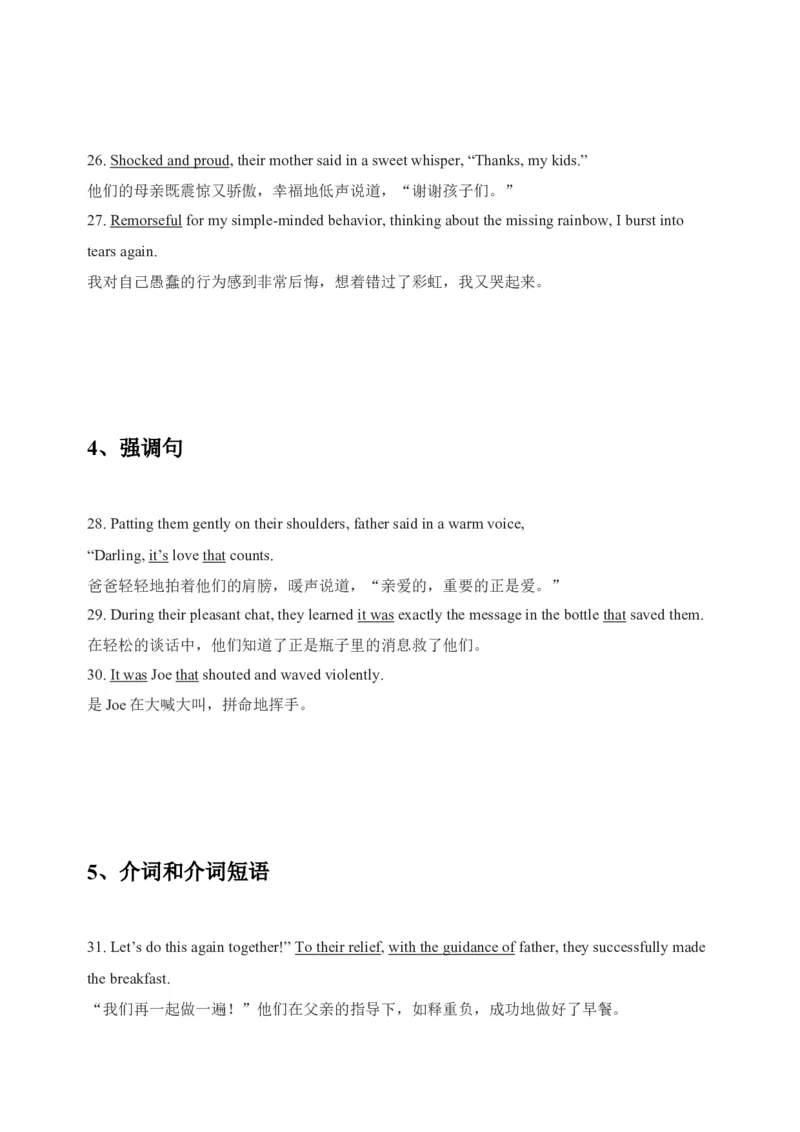 092023年高考英语读后续写技巧（原卷版）_3.2025英语总复习_2023年新高考资料_备战2023年高考英语抢分秘籍（新高考专用）_092023年高考英语读后续写技巧_38273944