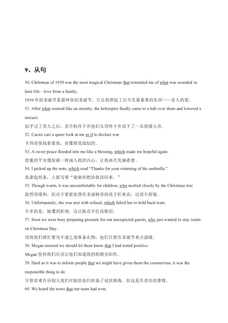 092023年高考英语读后续写技巧（原卷版）_3.2025英语总复习_2023年新高考资料_备战2023年高考英语抢分秘籍（新高考专用）_092023年高考英语读后续写技巧_38273944