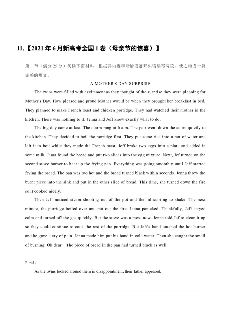 092023年高考英语读后续写技巧（原卷版）_3.2025英语总复习_2023年新高考资料_备战2023年高考英语抢分秘籍（新高考专用）_092023年高考英语读后续写技巧_38273944