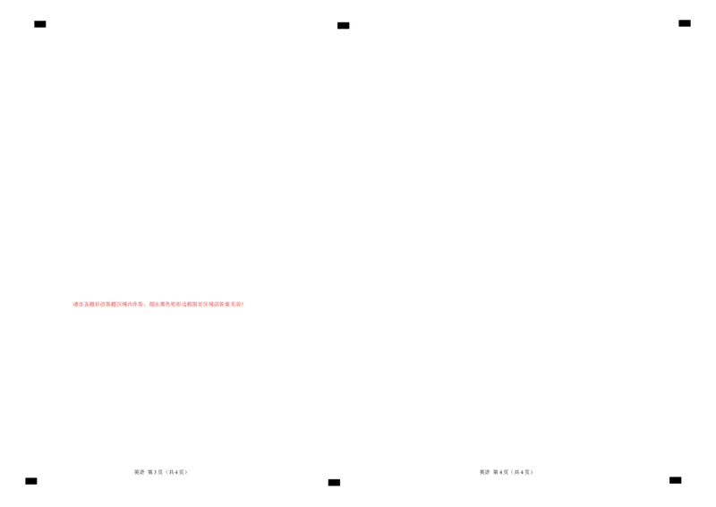 2024年高考英语二轮复习测试卷（上海卷）（三）（答题卡）_3.2025英语总复习_2024年新高考资料_2.2024二轮复习_2024年高考英语二轮复习讲练测（新教材新高考）_第六部分二轮复习测试卷