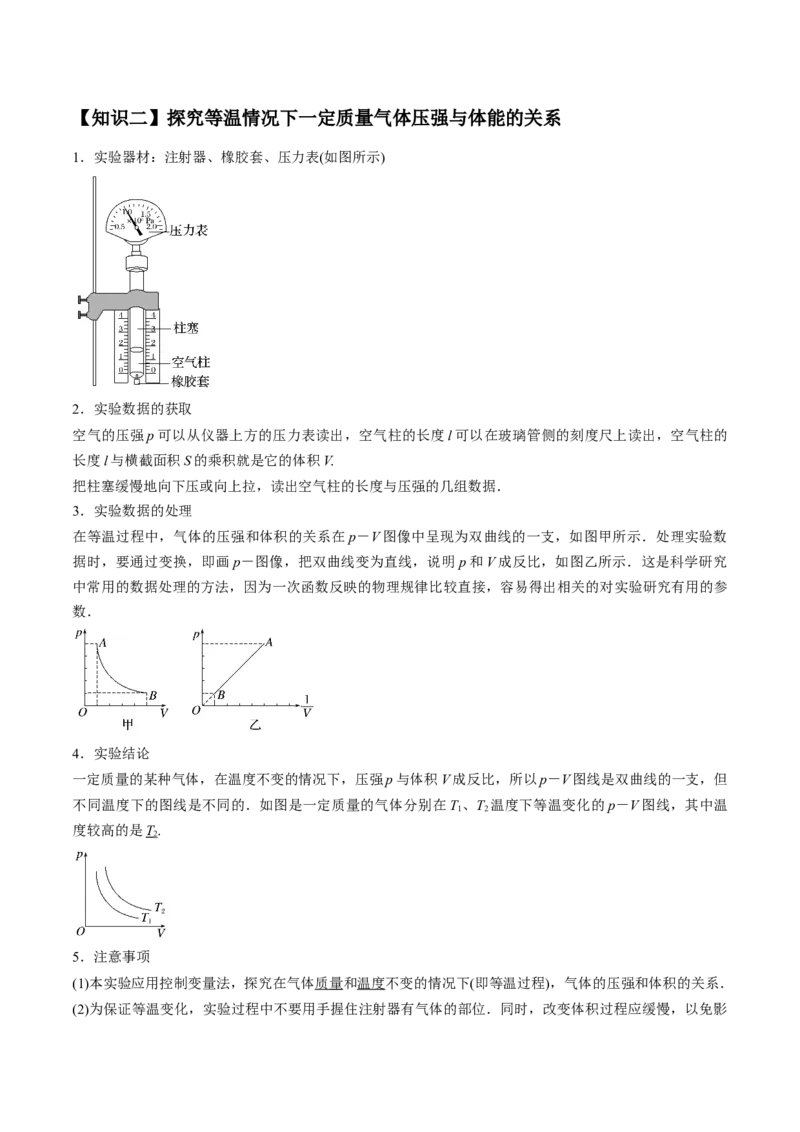 专题15.4本专题实验讲&mdash;&mdash;2023年高考物理一轮复习讲练测（新教材新高考通用）（解析版）_4.2025物理总复习_2023年新高复习资料_一轮复习