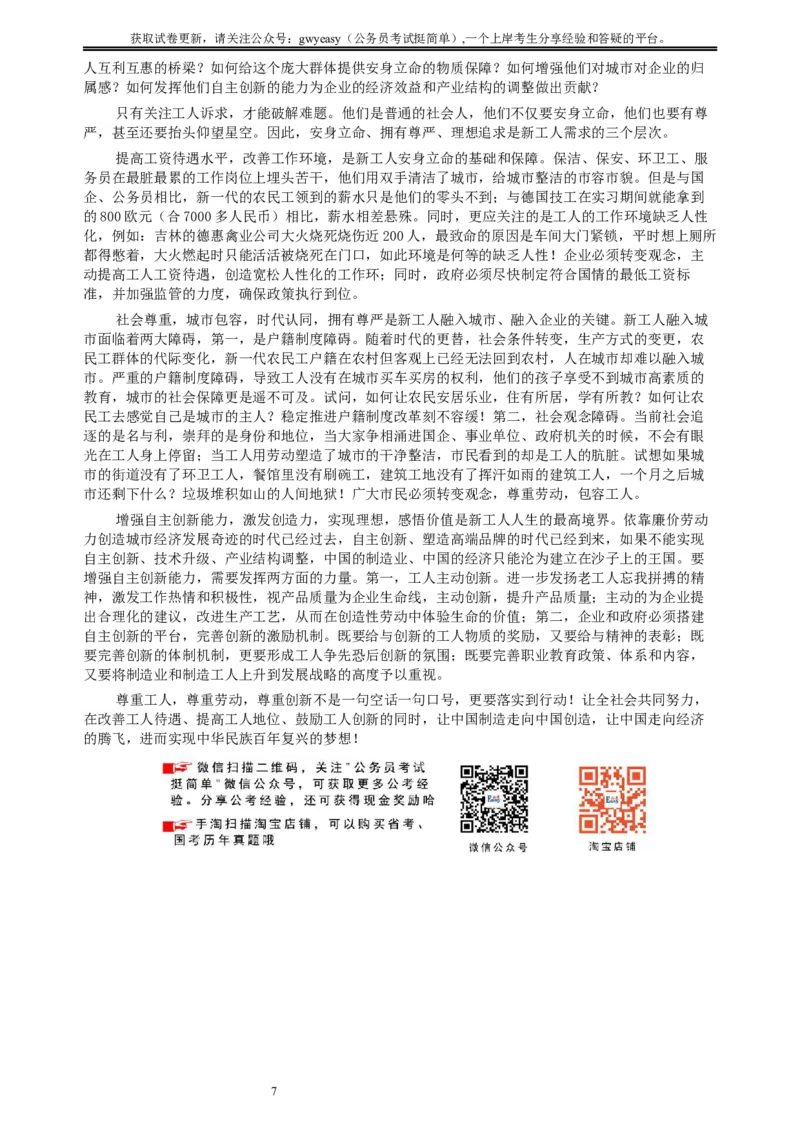 2013年云南省公务员考试《申论》真题及参考答案_34省+国考真题_此文件夹为word版,不推荐使用_此word版为,不推荐使用_此word版为,不推荐使用