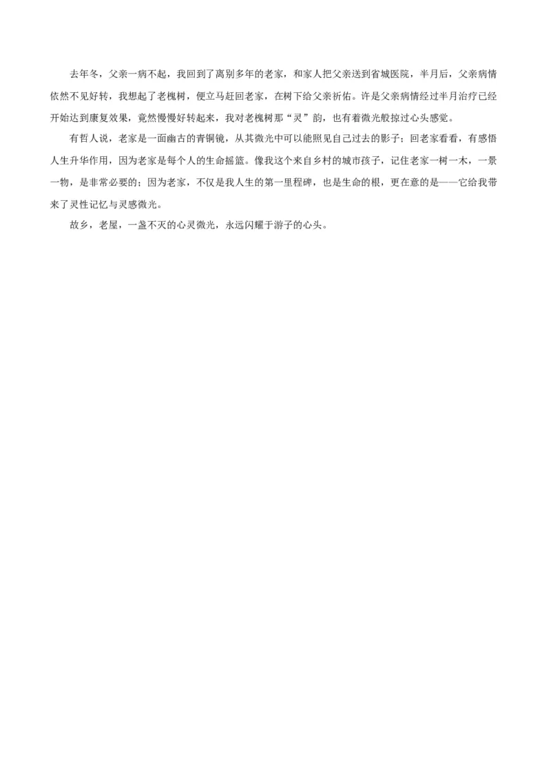 2023年高考押题预测卷03（北京卷）-语文（参考答案）(1)_1.2025语文总复习_2023年新高考资料_2023年高考语文押题预测卷