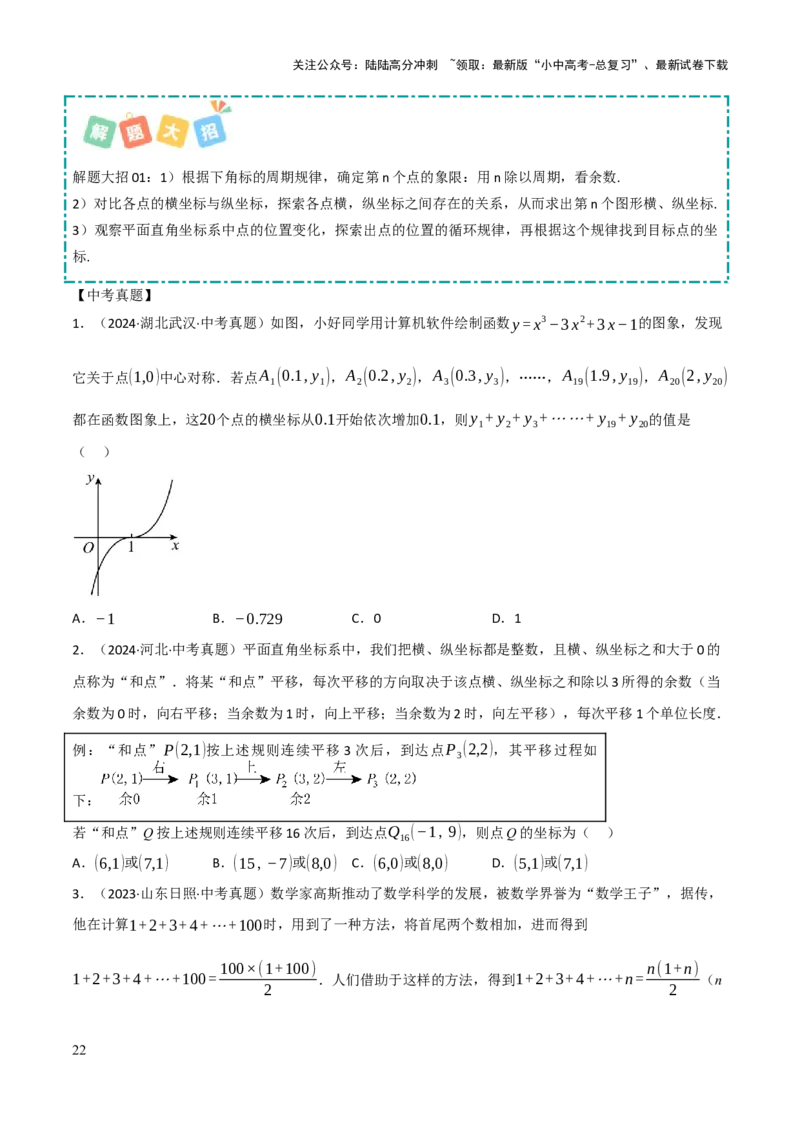 查漏补缺01代数式求值及代数式规律题（原卷版）_02中考总复习（2026版更新中）_02-数学-中考总复习_2025中考复习资料_2025中考二轮课件ppt+讲义+练习数学_讲义+练习