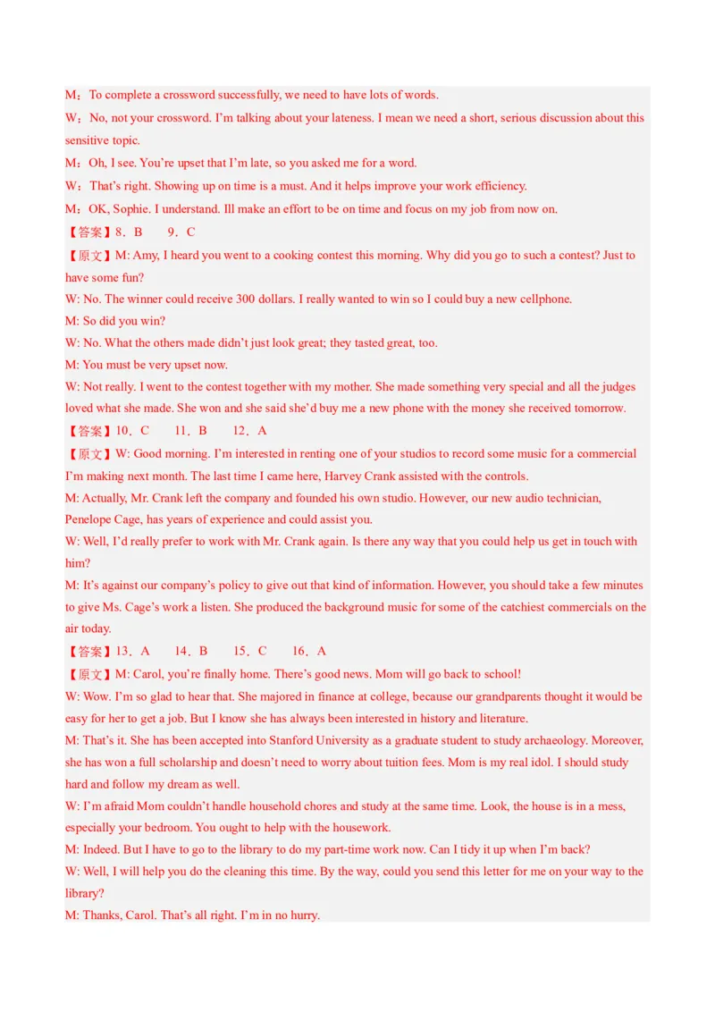 2024年高考英语押题卷02（新高考七省专用）（参考答案）_3.2025英语总复习_2024年新高考资料_3.2024专项复习_2024年高考英语热点&middot;重点&middot;难点专练（新高考专用）