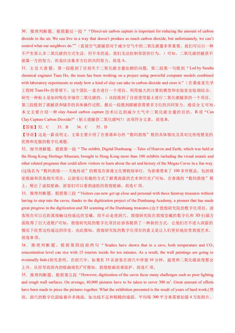 2024年高考英语押题卷02（新高考七省专用）（参考答案）_3.2025英语总复习_2024年新高考资料_3.2024专项复习_2024年高考英语热点&middot;重点&middot;难点专练（新高考专用）