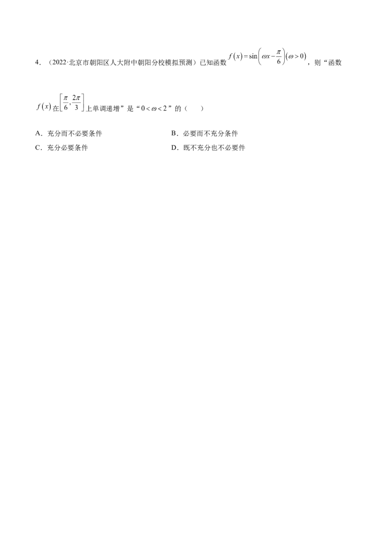 3.4.1三角函数的性质（1）（精讲）（基础版）（原卷版）_2.2025数学总复习_2023年新高考资料_一轮复习_2023年高考数学一轮复习（基础版）（新高考地区专用）