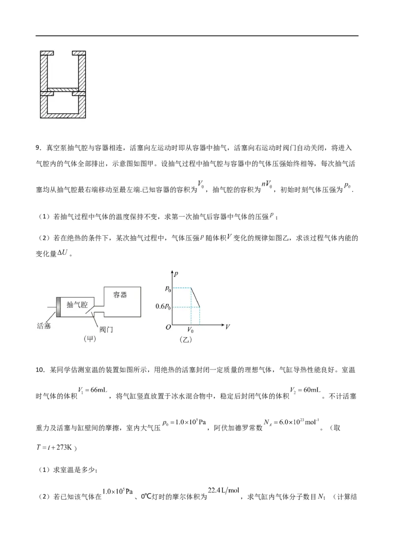 专题72热力学定律的综合应用（原卷版）_4.2025物理总复习_2023年新高复习资料_一轮复习_2023届高三物理一轮复习多维度导学与分层专练