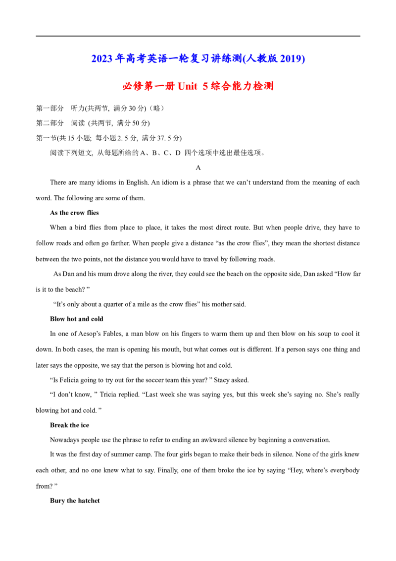04必修第一册Unit5综合检测-2023年高考英语一轮复习讲练测(人教版2019)_3.2025英语总复习_2023年新高考资料_一轮复习_2023年高考英语一轮复习讲练测（新教材人教版新高考）
