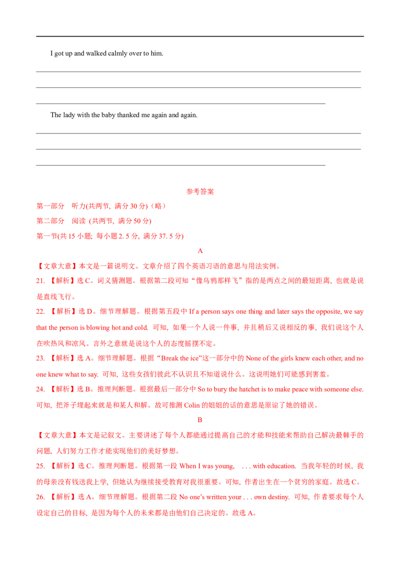 04必修第一册Unit5综合检测-2023年高考英语一轮复习讲练测(人教版2019)_3.2025英语总复习_2023年新高考资料_一轮复习_2023年高考英语一轮复习讲练测（新教材人教版新高考）