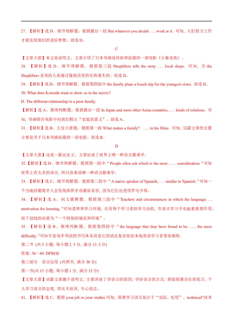 04必修第一册Unit5综合检测-2023年高考英语一轮复习讲练测(人教版2019)_3.2025英语总复习_2023年新高考资料_一轮复习_2023年高考英语一轮复习讲练测（新教材人教版新高考）