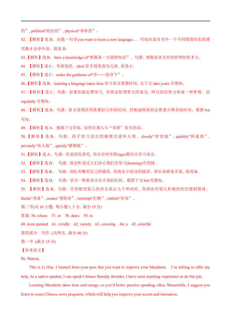 04必修第一册Unit5综合检测-2023年高考英语一轮复习讲练测(人教版2019)_3.2025英语总复习_2023年新高考资料_一轮复习_2023年高考英语一轮复习讲练测（新教材人教版新高考）