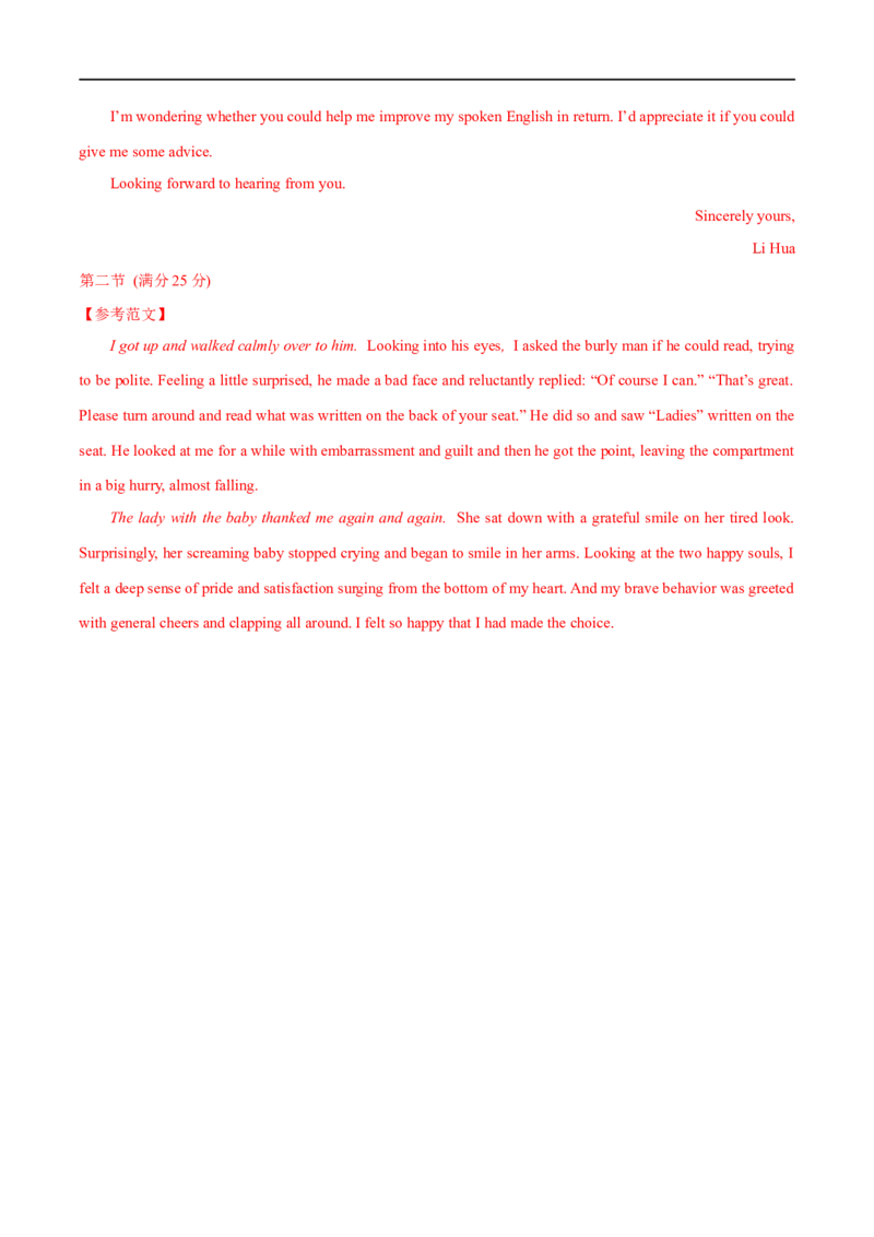 04必修第一册Unit5综合检测-2023年高考英语一轮复习讲练测(人教版2019)_3.2025英语总复习_2023年新高考资料_一轮复习_2023年高考英语一轮复习讲练测（新教材人教版新高考）