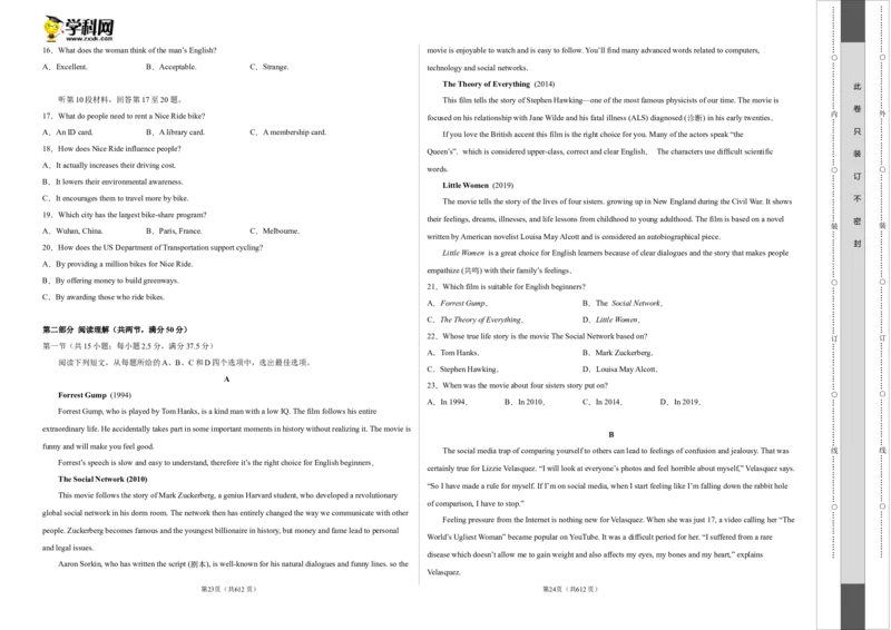 2023年高考押题预测卷03（云南、安徽、黑龙江、吉林、山西五省通用）-英语（考试版）A3_3.2025英语总复习_2023年新高考资料_42023年高考英语押题预测卷