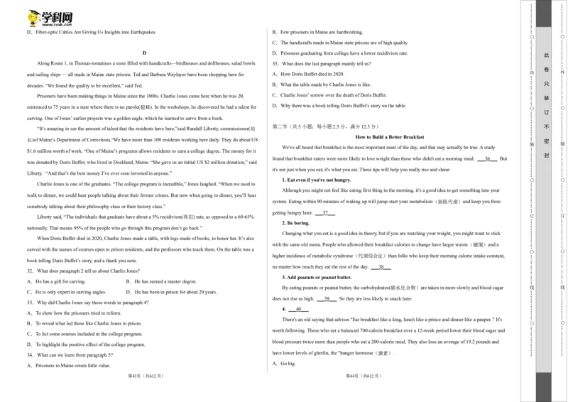 2023年高考押题预测卷03（云南、安徽、黑龙江、吉林、山西五省通用）-英语（考试版）A3_3.2025英语总复习_2023年新高考资料_42023年高考英语押题预测卷