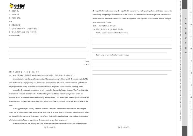 2023年高考押题预测卷03（云南、安徽、黑龙江、吉林、山西五省通用）-英语（考试版）A3_3.2025英语总复习_2023年新高考资料_42023年高考英语押题预测卷