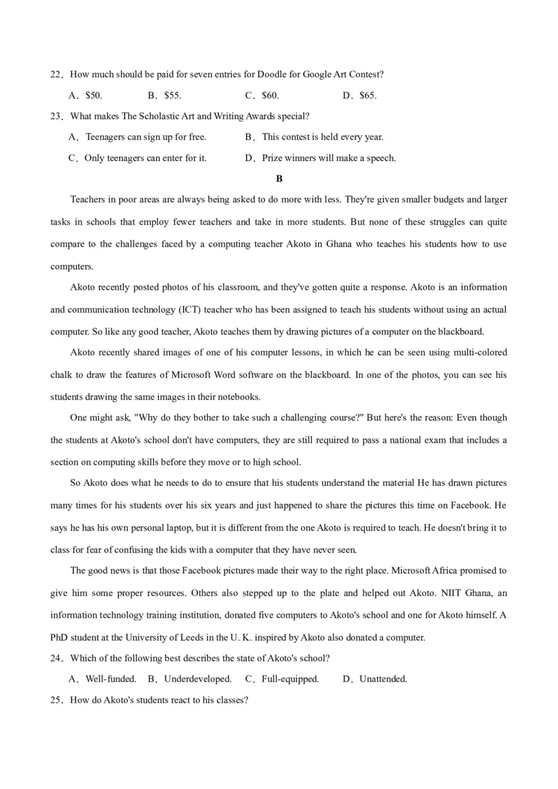 2024年一轮复习模拟卷第一模拟（全国甲卷）（原卷版）_3.2025英语总复习_2024年新高考资料_1.2024一轮复习_2024年高考英语一轮复习讲练测（新教材新高考）_第八部分一轮复习模拟