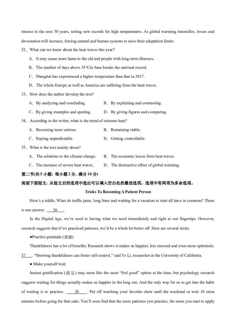 2024年一轮复习模拟卷第一模拟（全国甲卷）（原卷版）_3.2025英语总复习_2024年新高考资料_1.2024一轮复习_2024年高考英语一轮复习讲练测（新教材新高考）_第八部分一轮复习模拟