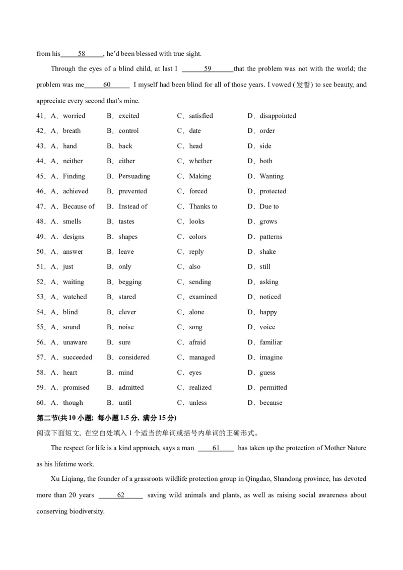 2024年一轮复习模拟卷第一模拟（全国甲卷）（原卷版）_3.2025英语总复习_2024年新高考资料_1.2024一轮复习_2024年高考英语一轮复习讲练测（新教材新高考）_第八部分一轮复习模拟