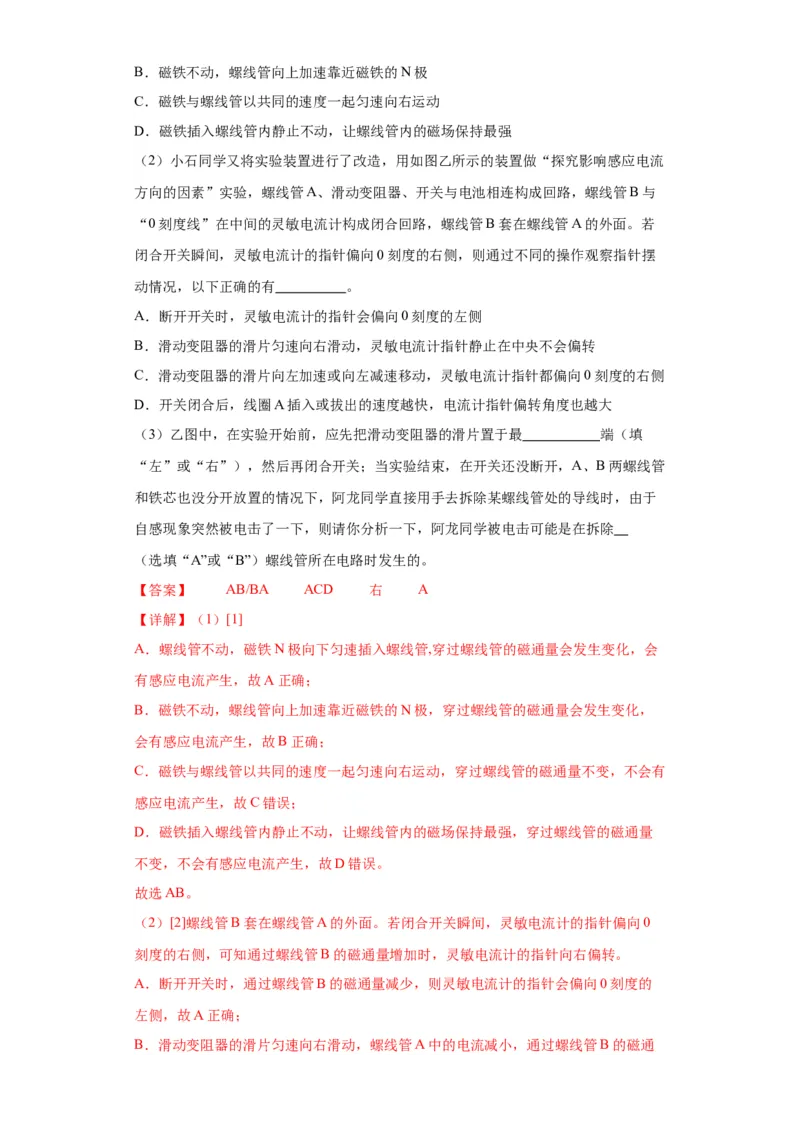 专题19电学试验（解析版）_4.2025物理总复习_2024年新高考资料_2.2024二轮复习_2024年高考物理二轮热点题型归纳与变式演练（新高考通用）