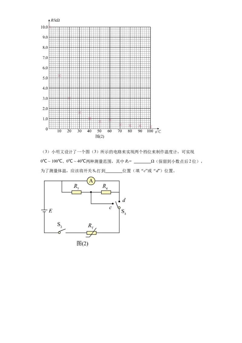 专题19电学试验（解析版）_4.2025物理总复习_2024年新高考资料_2.2024二轮复习_2024年高考物理二轮热点题型归纳与变式演练（新高考通用）