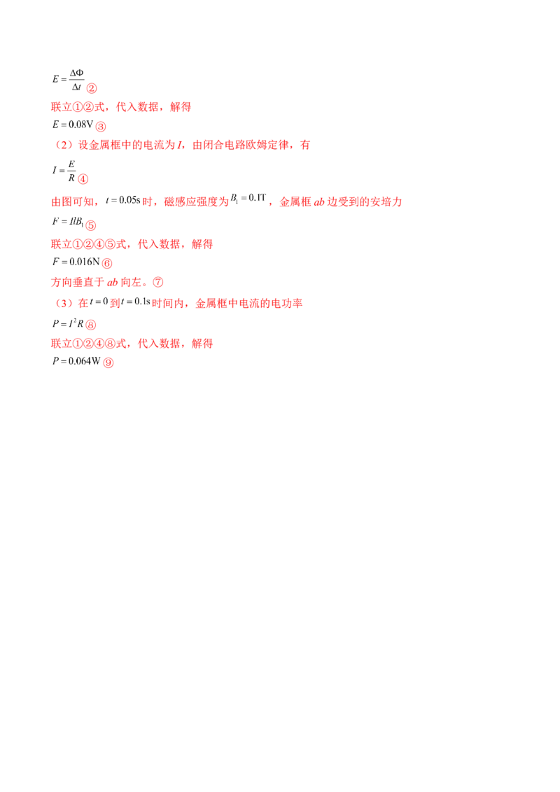 专题13.2　法拉第电磁感应定律自感和涡流练&mdash;&mdash;2023年高考物理一轮复习讲练测（新教材新高考通用）（解析版）_4.2025物理总复习_2023年新高复习资料_一轮复习