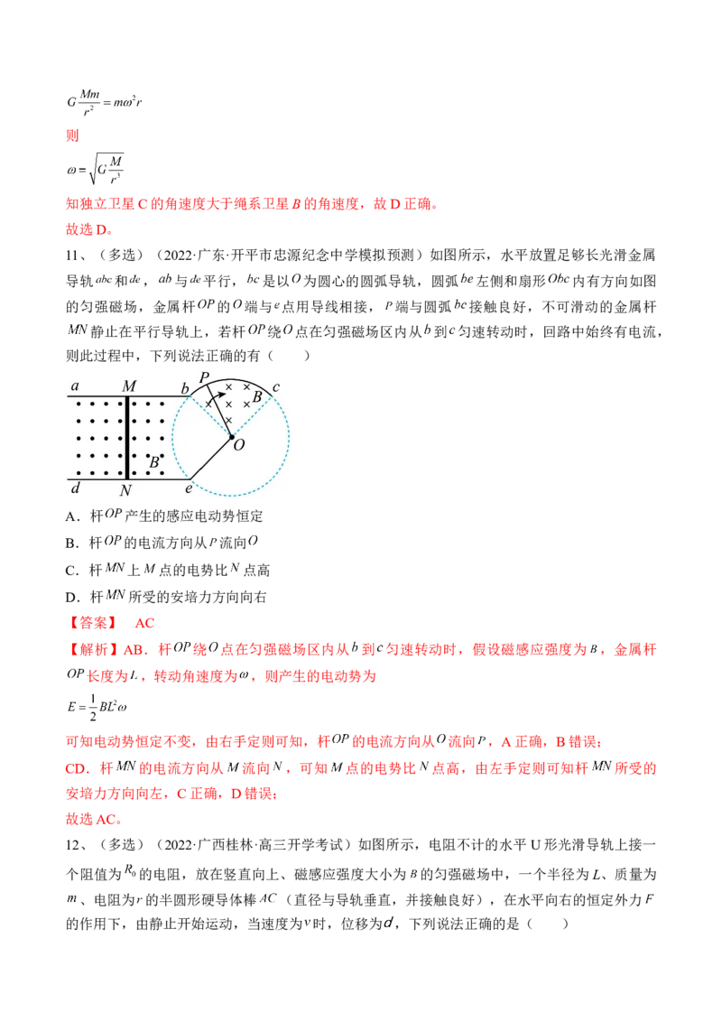 专题13.2　法拉第电磁感应定律自感和涡流练&mdash;&mdash;2023年高考物理一轮复习讲练测（新教材新高考通用）（解析版）_4.2025物理总复习_2023年新高复习资料_一轮复习
