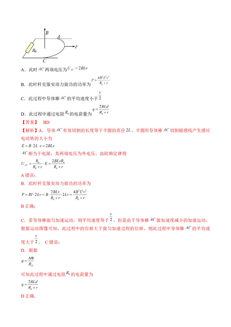 专题13.2　法拉第电磁感应定律自感和涡流练&mdash;&mdash;2023年高考物理一轮复习讲练测（新教材新高考通用）（解析版）_4.2025物理总复习_2023年新高复习资料_一轮复习